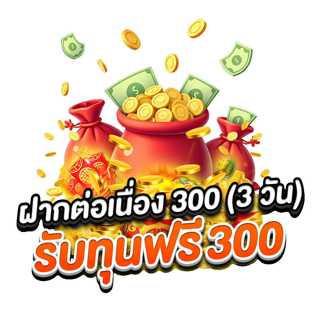 โปรโมชั่น ruaythai28