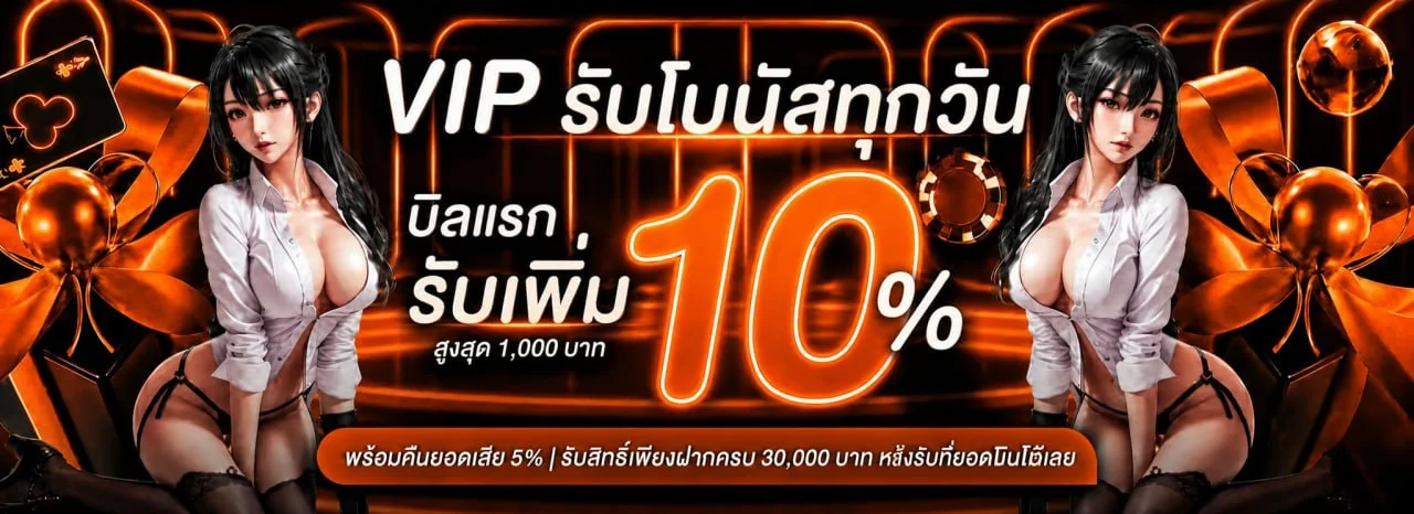 โปรโมชั่นแนะนำ ruaythai28
